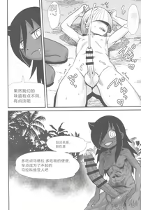 Page 24 of Dankon no Ethnography -Malakovia no Sei to Haisetsu- | 格拉・阿玛拉科维亚的性与排泄-男根的欲望 - preview thumbnail