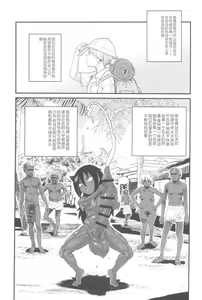 Page 5 of Dankon no Ethnography -Malakovia no Sei to Haisetsu- | 格拉・阿玛拉科维亚的性与排泄-男根的欲望 - preview thumbnail