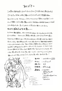 Page 11 of Hakui no Tenshi  wa Akumateki!? - preview thumbnail