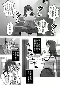 Page 105 of Kiyoka Mama wa Wakeari Sugi episode 01~08 - preview thumbnail