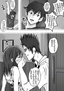 Page 108 of Kiyoka Mama wa Wakeari Sugi episode 01~08 - preview thumbnail