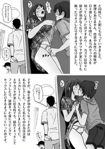 Page 16 of Kiyoka Mama wa Wakeari Sugi episode 01~08 - preview thumbnail