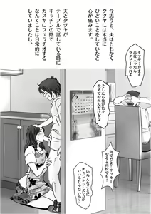Page 3 of Kiyoka Mama wa Wakeari Sugi episode 01~08 - preview thumbnail