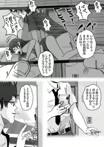 Page 96 of Kiyoka Mama wa Wakeari Sugi episode 01~08 - preview thumbnail
