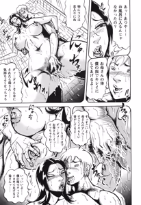 Page 123 of Jukubo Soukan Yosoji no Tawamure - preview thumbnail