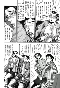 Page 138 of Jukubo Soukan Yosoji no Tawamure - preview thumbnail
