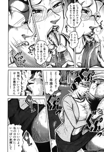 Page 140 of Jukubo Soukan Yosoji no Tawamure - preview thumbnail