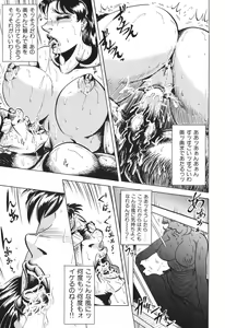 Page 51 of Jukubo Soukan Yosoji no Tawamure - preview thumbnail