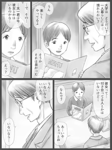Page 3 of Kounin Dairi Shasei - preview thumbnail