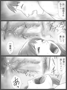 Page 39 of Kounin Dairi Shasei - preview thumbnail