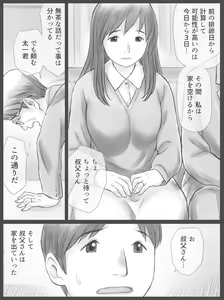 Page 6 of Kounin Dairi Shasei - preview thumbnail