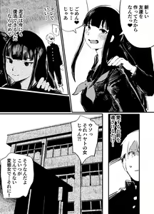 Page 51 of Youko Ayako - preview thumbnail