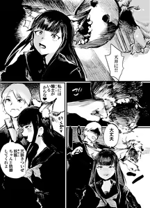 Page 7 of Youko Ayako - preview thumbnail