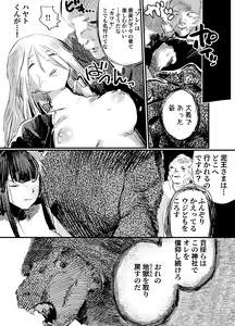 Page 77 of Youko Ayako - preview thumbnail