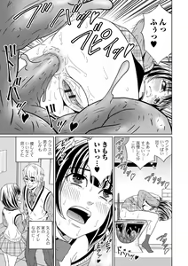 Page 115 of Ougon no Sonata XXX Sono Juuhachi - preview thumbnail