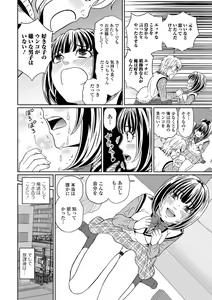 Page 118 of Ougon no Sonata XXX Sono Juuhachi - preview thumbnail