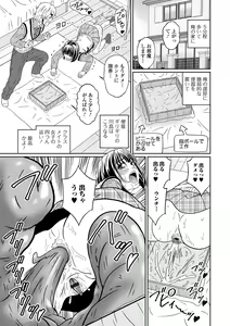 Page 121 of Ougon no Sonata XXX Sono Juuhachi - preview thumbnail