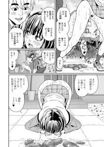 Page 124 of Ougon no Sonata XXX Sono Juuhachi - preview thumbnail