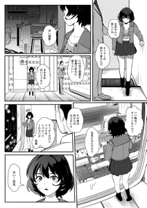 Page 16 of Ougon no Sonata XXX Sono Juuhachi - preview thumbnail