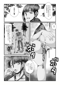 Page 51 of Ougon no Sonata XXX Sono Juuhachi - preview thumbnail