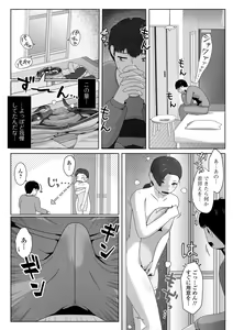 Page 98 of Ougon no Sonata XXX Sono Juuhachi - preview thumbnail