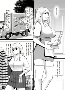 Page 3 of Enkou Gal Bitch  ga Hentai Oji-san  ni  Hamacchatta Hanashi - preview thumbnail