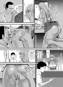 Page 10 of Enkou Gal Bitch  ga Hentai Oji-san  ni  Hamacchatta Hanashi - preview thumbnail