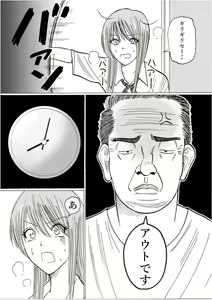 Page 13 of Risato - preview thumbnail