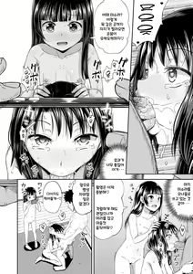 Page 124 of Yarashii Kibun ni Naru Appli Ane to Ore to Imouto to | 야한 기분 되게 해주는 APP♡ 누나와 나 여동생과 (decensored) - preview thumbnail