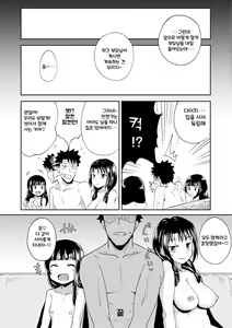 Page 134 of Yarashii Kibun ni Naru Appli Ane to Ore to Imouto to | 야한 기분 되게 해주는 APP♡ 누나와 나 여동생과 (decensored) - preview thumbnail