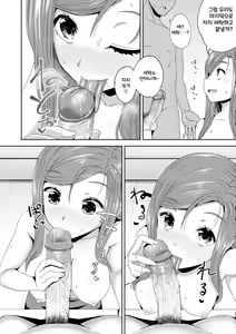 Page 180 of Yarashii Kibun ni Naru Appli Ane to Ore to Imouto to | 야한 기분 되게 해주는 APP♡ 누나와 나 여동생과 (decensored) - preview thumbnail