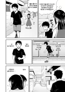 Page 78 of Yarashii Kibun ni Naru Appli Ane to Ore to Imouto to | 야한 기분 되게 해주는 APP♡ 누나와 나 여동생과 (decensored) - preview thumbnail