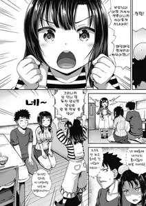 Page 8 of Yarashii Kibun ni Naru Appli Ane to Ore to Imouto to | 야한 기분 되게 해주는 APP♡ 누나와 나 여동생과 (decensored) - preview thumbnail