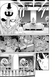 Page 12 of Tsuyagari Mura Nana - preview thumbnail