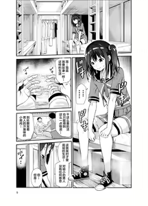 Page 4 of Tsuyagari Mura Nana - preview thumbnail