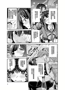Page 8 of Tsuyagari Mura Nana - preview thumbnail