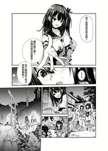 Page 10 of Tsuyagari Mura Nana - preview thumbnail
