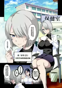 Page 3 of Midara na Sensei wa Kirai desu ka? ~Hiiragi Touka no Baai~ - preview thumbnail