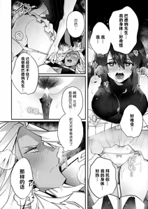 Page 105 of Fujikawa Koiro, Isekai de Mechakucha Ikaserareru Koto ni Narimashita. ~Senshi mo Kenja mo Shinkan mo... Watashi no Karada ni Muchuu na no!?~ | 藤川恋色，在异世界被玩弄得一塌糊涂。战士、贤者、神官…都沉迷于我的身体！？~ 1-8 - preview thumbnail