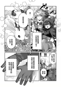 Page 116 of Fujikawa Koiro, Isekai de Mechakucha Ikaserareru Koto ni Narimashita. ~Senshi mo Kenja mo Shinkan mo... Watashi no Karada ni Muchuu na no!?~ | 藤川恋色，在异世界被玩弄得一塌糊涂。战士、贤者、神官…都沉迷于我的身体！？~ 1-8 - preview thumbnail