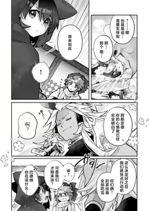 Page 119 of Fujikawa Koiro, Isekai de Mechakucha Ikaserareru Koto ni Narimashita. ~Senshi mo Kenja mo Shinkan mo... Watashi no Karada ni Muchuu na no!?~ | 藤川恋色，在异世界被玩弄得一塌糊涂。战士、贤者、神官…都沉迷于我的身体！？~ 1-8 - preview thumbnail