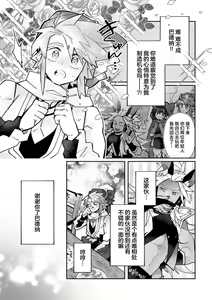 Page 120 of Fujikawa Koiro, Isekai de Mechakucha Ikaserareru Koto ni Narimashita. ~Senshi mo Kenja mo Shinkan mo... Watashi no Karada ni Muchuu na no!?~ | 藤川恋色，在异世界被玩弄得一塌糊涂。战士、贤者、神官…都沉迷于我的身体！？~ 1-8 - preview thumbnail
