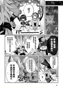 Page 121 of Fujikawa Koiro, Isekai de Mechakucha Ikaserareru Koto ni Narimashita. ~Senshi mo Kenja mo Shinkan mo... Watashi no Karada ni Muchuu na no!?~ | 藤川恋色，在异世界被玩弄得一塌糊涂。战士、贤者、神官…都沉迷于我的身体！？~ 1-8 - preview thumbnail