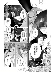 Page 124 of Fujikawa Koiro, Isekai de Mechakucha Ikaserareru Koto ni Narimashita. ~Senshi mo Kenja mo Shinkan mo... Watashi no Karada ni Muchuu na no!?~ | 藤川恋色，在异世界被玩弄得一塌糊涂。战士、贤者、神官…都沉迷于我的身体！？~ 1-8 - preview thumbnail