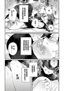 Page 126 of Fujikawa Koiro, Isekai de Mechakucha Ikaserareru Koto ni Narimashita. ~Senshi mo Kenja mo Shinkan mo... Watashi no Karada ni Muchuu na no!?~ | 藤川恋色，在异世界被玩弄得一塌糊涂。战士、贤者、神官…都沉迷于我的身体！？~ 1-8 - preview thumbnail