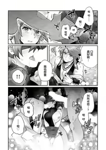 Page 128 of Fujikawa Koiro, Isekai de Mechakucha Ikaserareru Koto ni Narimashita. ~Senshi mo Kenja mo Shinkan mo... Watashi no Karada ni Muchuu na no!?~ | 藤川恋色，在异世界被玩弄得一塌糊涂。战士、贤者、神官…都沉迷于我的身体！？~ 1-8 - preview thumbnail