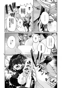 Page 130 of Fujikawa Koiro, Isekai de Mechakucha Ikaserareru Koto ni Narimashita. ~Senshi mo Kenja mo Shinkan mo... Watashi no Karada ni Muchuu na no!?~ | 藤川恋色，在异世界被玩弄得一塌糊涂。战士、贤者、神官…都沉迷于我的身体！？~ 1-8 - preview thumbnail