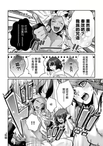 Page 135 of Fujikawa Koiro, Isekai de Mechakucha Ikaserareru Koto ni Narimashita. ~Senshi mo Kenja mo Shinkan mo... Watashi no Karada ni Muchuu na no!?~ | 藤川恋色，在异世界被玩弄得一塌糊涂。战士、贤者、神官…都沉迷于我的身体！？~ 1-8 - preview thumbnail