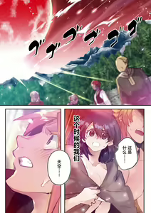Page 137 of Fujikawa Koiro, Isekai de Mechakucha Ikaserareru Koto ni Narimashita. ~Senshi mo Kenja mo Shinkan mo... Watashi no Karada ni Muchuu na no!?~ | 藤川恋色，在异世界被玩弄得一塌糊涂。战士、贤者、神官…都沉迷于我的身体！？~ 1-8 - preview thumbnail