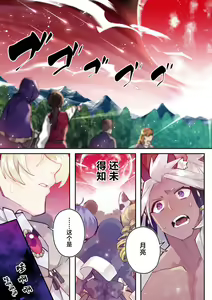 Page 138 of Fujikawa Koiro, Isekai de Mechakucha Ikaserareru Koto ni Narimashita. ~Senshi mo Kenja mo Shinkan mo... Watashi no Karada ni Muchuu na no!?~ | 藤川恋色，在异世界被玩弄得一塌糊涂。战士、贤者、神官…都沉迷于我的身体！？~ 1-8 - preview thumbnail